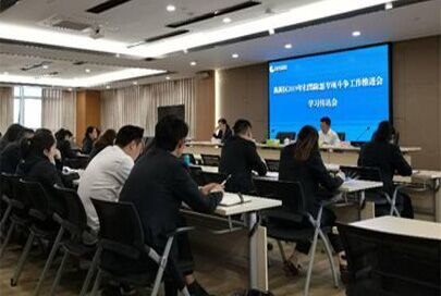 自貢高投集團傳達學習高新區(qū)2019年掃黑除惡專項斗爭工作推進會議精神