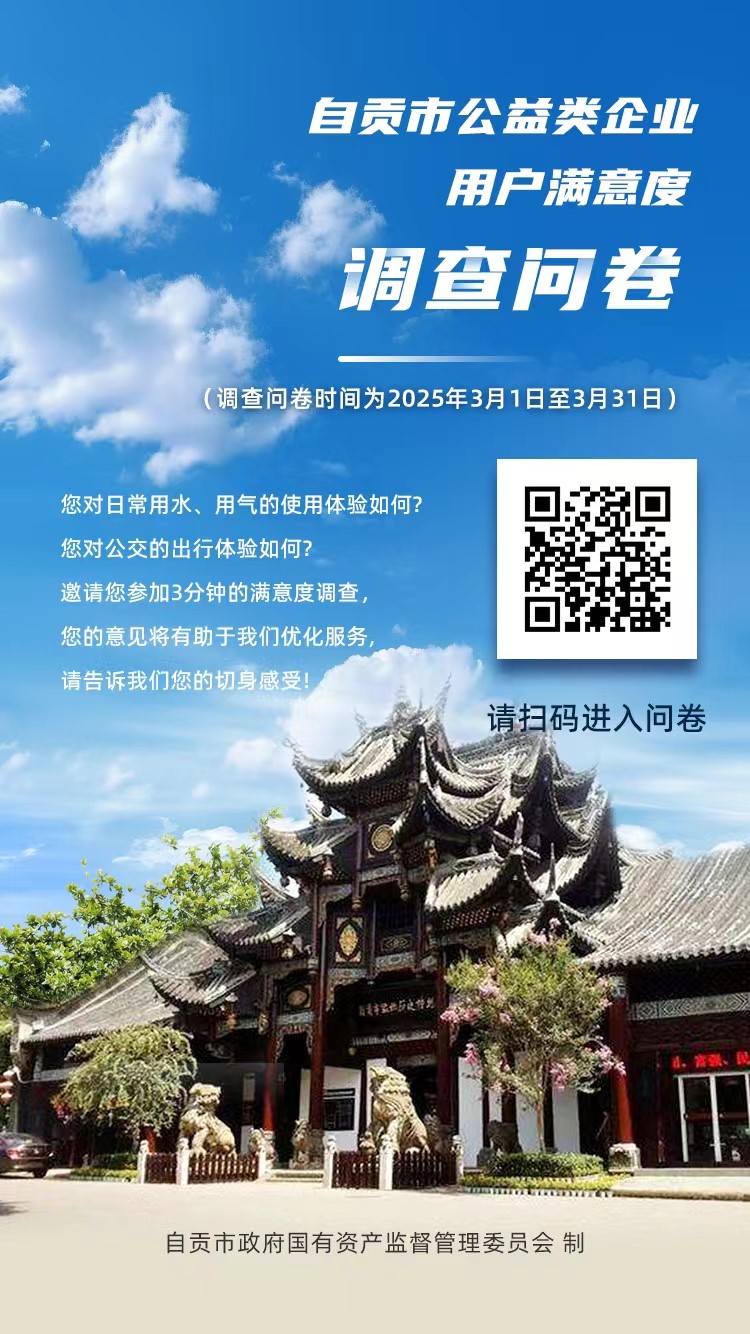 首頁(yè)公益類(lèi)企業(yè)的服務(wù)滿(mǎn)意度調(diào)查
