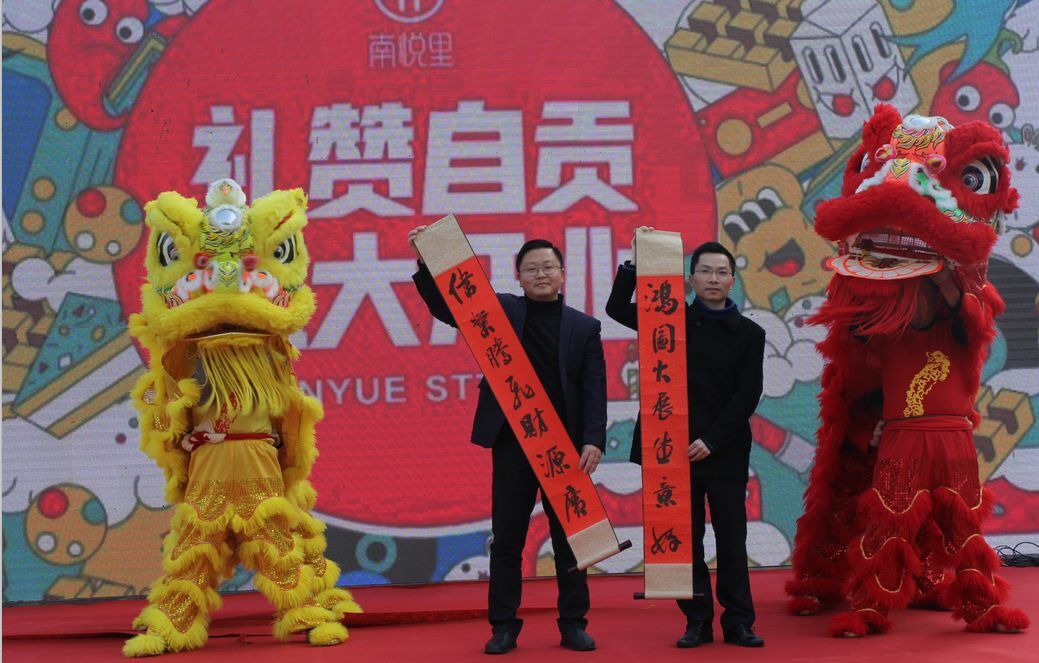 南悅里盛大開業(yè) 打造高新區(qū)城市功能新社區(qū)