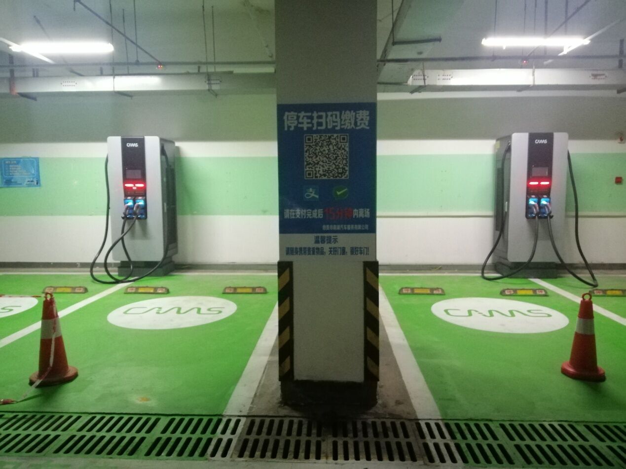 南湖汽車公司雙槍直流充電樁正式投運(yùn)