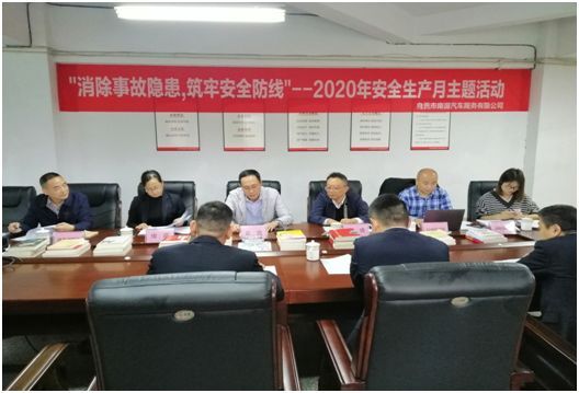 南湖汽車公司召開九月經(jīng)濟(jì)分析會