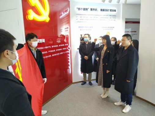 科技金融黨支部組織開(kāi)展新黨員入黨宣誓儀式