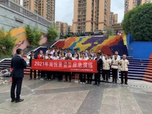 高鑫公司圓滿完成南悅里2021年消防、防洪應(yīng)急演練