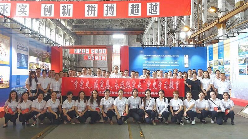 傳承三線建設(shè)精神  凝聚創(chuàng)新發(fā)展動力    自貢高投集團(tuán)黨委組織黨員干部參觀“輝煌創(chuàng)業(yè)歷程——自貢三線建設(shè)專題展”