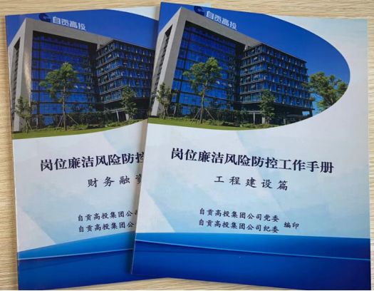 強(qiáng)化重點領(lǐng)域監(jiān)督  探索廉潔風(fēng)險防控新路徑