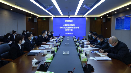 市國資委黨委副書記、主任楊光全率隊調(diào)研自貢高投集團