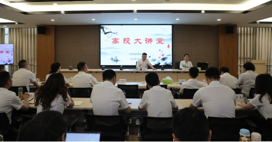 九州寥廓 三線擔當永巍峨 自貢高投集團工會開展三線建設(shè)知識講座